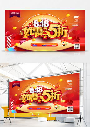 精品優(yōu)惠促銷廣告設計大全 熊貓辦公廣告設計模板下載