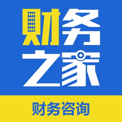 高新區(qū)專業(yè)會計代理記賬與廣告設計服務 財務之家全方位助力企業(yè)發(fā)展